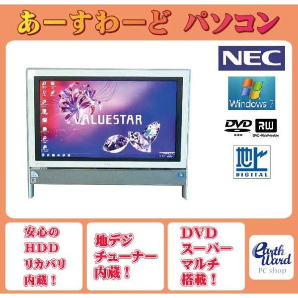 NEC 液晶一体型 Windows7 デスクトップパソコン 中古パソコン NEC