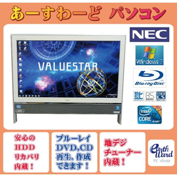 NEC 液晶一体型 Windows7 デスクトップパソコン 中古パソコン NEC Core