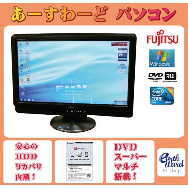 富士通（FUJITSU） 液晶一体型 Windows7 デスクトップパソコン 中古
