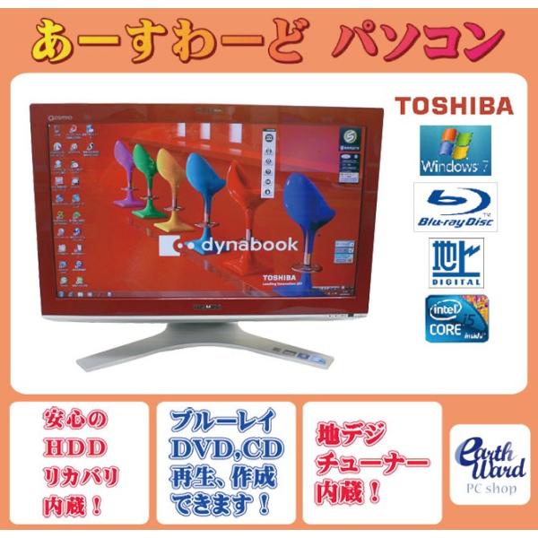 TOSHIBA（東芝） 液晶一体型 Windows7 デスクトップパソコン 中古
