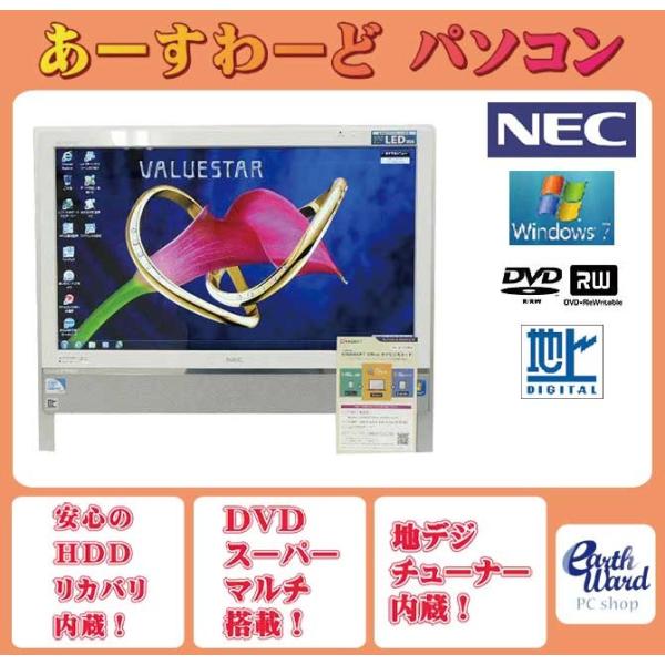 【中古】 液晶一体型 Windows7 デスクトップパソコン 中古パソコン NEC Celeron DVD 地デジ 4GB 500GB NEC 液晶一体型 Windows7 デスクトップパソコン 中古パソコン NEC