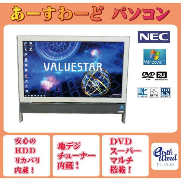 NEC Windows 7 デスクトップPC 本体 NEC 液晶一体型 Windows7 デスクトップパソコン 中古パソコン NEC