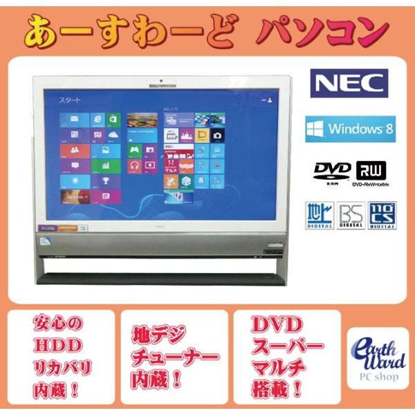 液晶一体型 Windows8 デスクトップパソコン 中古パソコン NEC Celeron