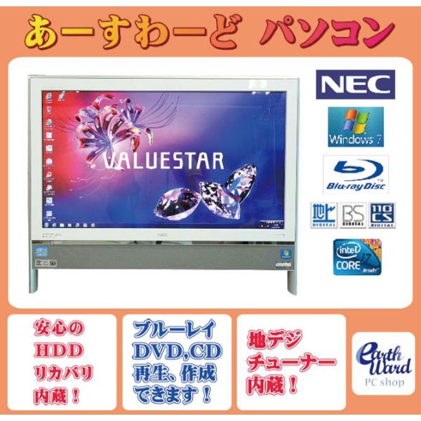 NEC 液晶一体型 Windows7 デスクトップパソコン 中古パソコン NEC Core