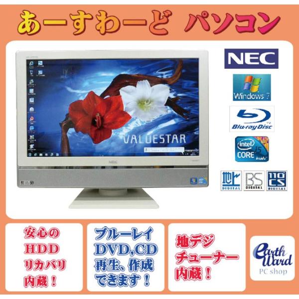 NEC 液晶一体型 Windows7 デスクトップパソコン 中古パソコン NEC Core