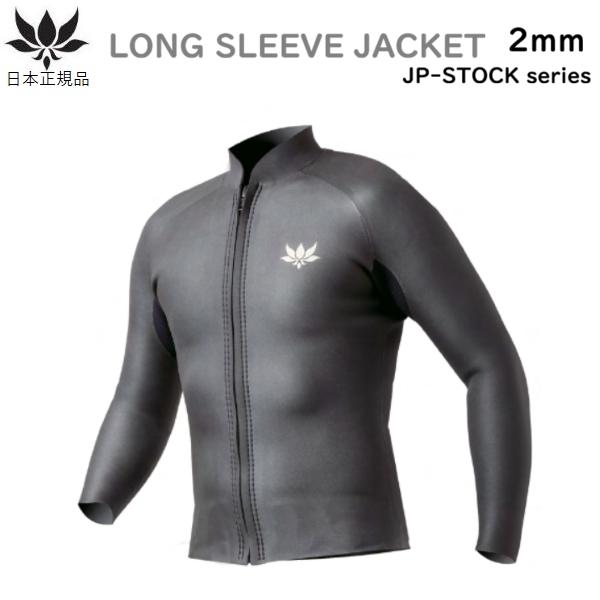 2026 送料無料  AXXE CLASSIC メンズ FRONT ZIP JACKET アックス クラシック フロントジップ ラバー ジャケット 2mm ロングスリーブ タッパ  前チャック