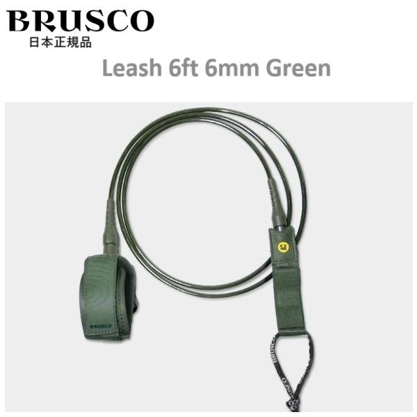 BRUSCO リーシュコード BRUSCO日本正規メーカーより入荷した商品です。○サイズ 6FT X 6MM○GREEN仕様 ダブルスウィブル、キーポケット付きいまやビッグウェーブポイントのアイコンであるナザレをバックグラウンドにするビッグ...