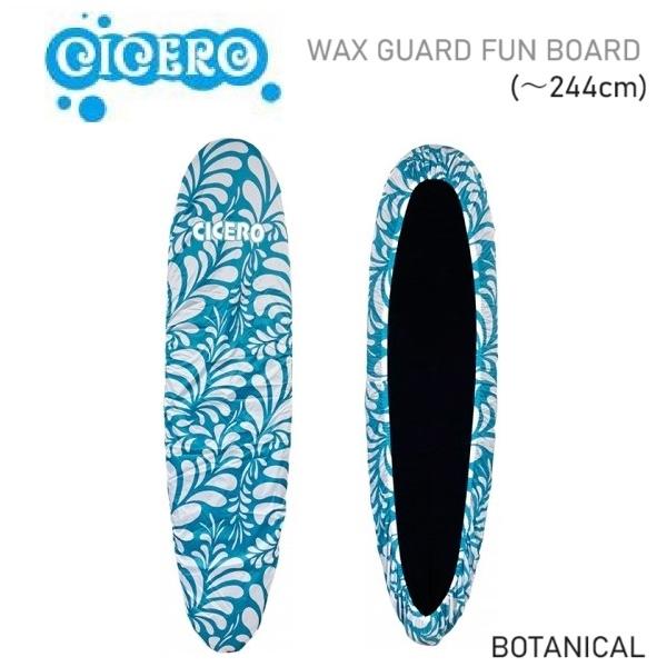 2025年7月以降にCICERO正規メーカーより入荷した商品です。大人気のボタニカルデザインのワックスガードが登場。シャワーキャップの要領で固定でき、ファンボードなどに簡単に装着可能。※ノーズ及びテールの形状により、入らない場合がございます...