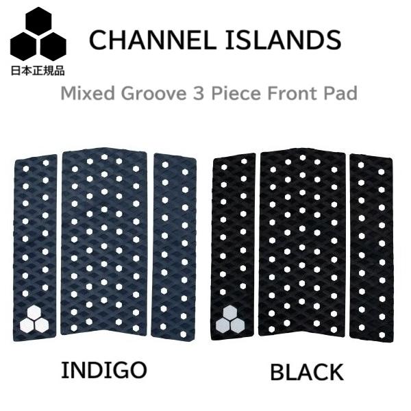 2025年にCHANNEL ISLANDS日本正規メーカーより入荷した商品です。★カラー INDIGO、BLACK★ グリップパターン Mixed Groove Technology★フラット3ピース サイズ 長さ約41cm ｘ 幅約36....