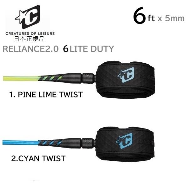 2026 送料無料 日本正規品 CREATURES OF LEISURES RELIANCE 2.0 6 LITE DUTY 6FT 5ｍｍ クリエイチャー レリエンス サーフリーシュ LITE LEASH リーシュ SURF