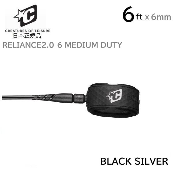 2026 日本正規品 送料無料 CREATURES OF LEISURES RELIANCE 2.0 6 MEDIUM DUTY 6FT 6mm クリエイチャー レリエンス コンプ サーフリーシュ COMP ミデアム