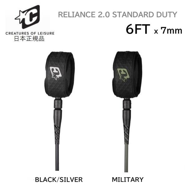 2026 日本正規品 送料無料 6FT CREATURES OF LEISURE RELIANCE 2.0 STANDARD DUTY 7MM クリエイチャー レギュラー サーフリーシュ ショートボード 6 ALLROUND