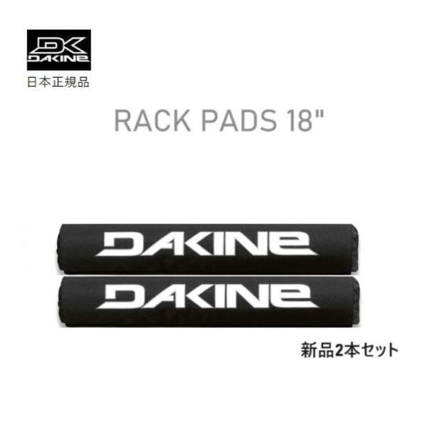 Dakine ルーフラックパッド　未使用品 DAKINE 2025 日本正規品 RACKPAD 18