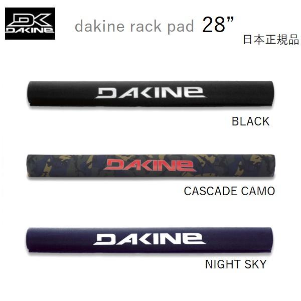 2023 日本正規品 DAKINE RACKPAD 18" 46cm ダカイン ラックパッド 1セット（2個） ルーフキャリア パッド 車載パッド サーフボードキャリア RACK PADS TDR