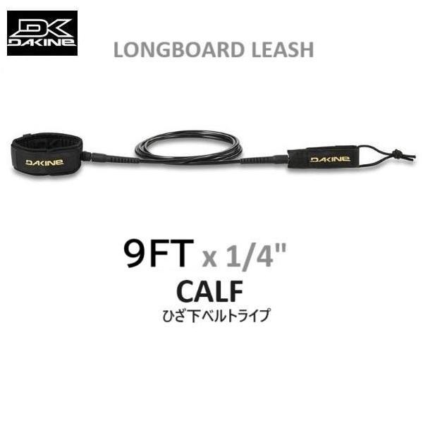 2026 日本正規品 送料無料 DAKINE 9 x 1/4 LONGBOARD CALF KNEE ダカイン リーシュコード ロングボード ニータイプ 9FT LONG ロング 膝