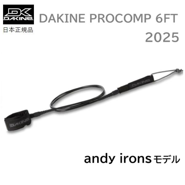 2026 送料無料 DAKINE PROCOMP ANDY IRONS ダカイン プロコンプ アンディー・アイアンズ リーシュコード PRO COMP コンプ 6FT ブラック 黒 6 アイアン IRON