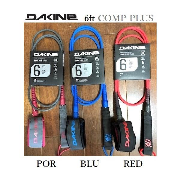 送料無料 日本正規品 DAKINE COMP PLUS ダカイン リーシュコード カイマナ 6 X 3/16 コンプ プラス ショートボード