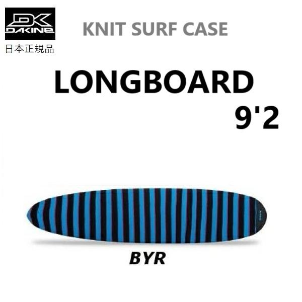 DAKINE LONGBOARD 9'2 ニットケース 新品 DAKINE日本正規メーカーより入荷の商品です。 ★9'2(279.4cm)までのロングボードの為に作られたものですがボードの形によってまちまちなので目安と考えてください。 ★カ...