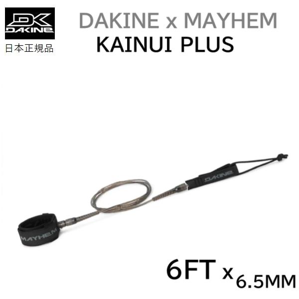 DAKINE ｘ MEYHEM KAINUI PLUS 6' x 1/4" [ 1.82m x 6.5ｍm ] 2025年6月以降にDAKINE日本正規メーカーより仕入れた商品です。カリスマシェイパー、MATT "MAYHEM" BIOLO...
