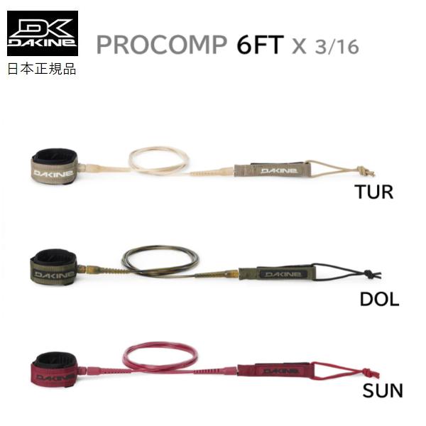 DAKINE PROCOMP SERIES 6' x 3/16"  2025年6月以降にDAKINE日本正規メーカーより入荷の商品です。※レビューは旧モデルのものも含まれています。マイナーチェンジの場合はそのままレビューを継続して載せてます...