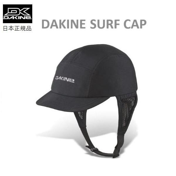 2026 送料込み価格 日本正規品 DAKINE SURF CAP BLK ブラック ダカイン 日焼け防止 サーフトラッカー キャップ 夏用 サーフィン用 海用 SURFING