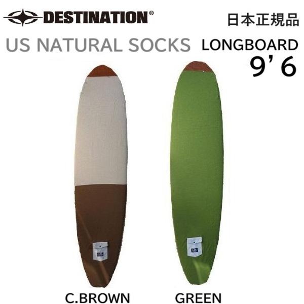 2025年6月以降にDESTINATION 日本正規メーカーから入荷した商品です。 ★サイズ　LONG ９'6★9'6迄のロングボードに適応　 ノーズガードにレザーパーツをあしらい、染色がきれいに表現できるループニットを使ったハンドメイド・...