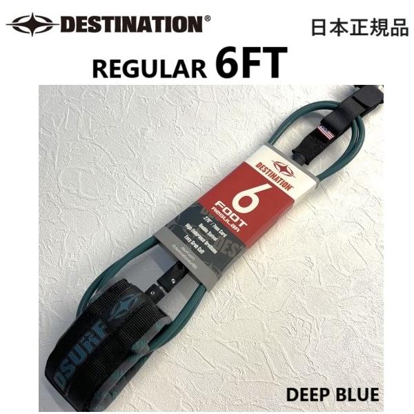 ★サイズ 6ftｘ7mm★カラー DEEP BLUE★仕様 ダブルスウィブルDESTINATION日本正規メーカーより入荷の商品です。発送方法はクロネコヤマト、佐川急便、日本郵便レターパックプラスなどのコンパクト系宅配便での発送となります。...