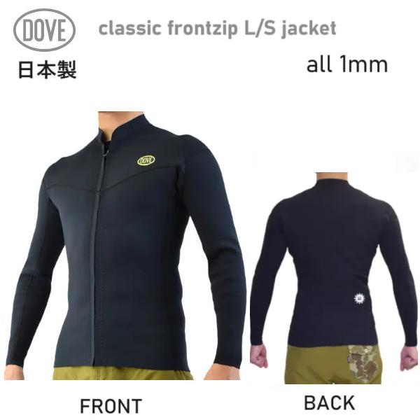 2026 日本正規品 送料無料 DOVE CLASSIC FRONT ZIP L/S JACKET ダブ クラシック フロントジップ ロングスリーブ ジャケット 1mm サマージャケット ブラック