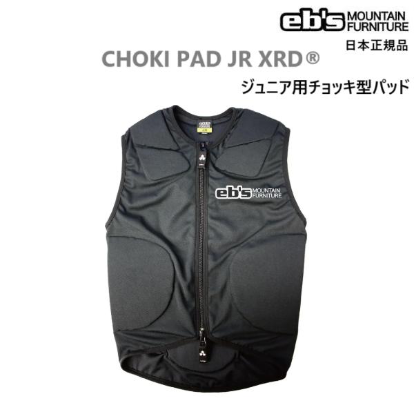 2025年10月にeb's正規メーカーより入荷した商品です。袖なしの軽量ベスト型、衝撃の90%を吸収する素材『XRD』を搭載した子供用プロテクター〇脊椎部にXRD〓を使用〇背面部には2層15mm/18mmのパッドを広範囲に配置〇ファスナーは...