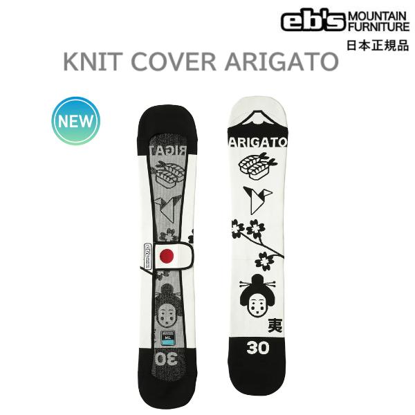2024年11月以降にeb's日本正規メーカーより入荷した商品ですSIZE :   SM (138-150cm)、 ML (150-165cm)★デザイン ARIGATO通気性、吸水性の良いジャストフィットタイプのニット製ボードカバー〇伸縮...
