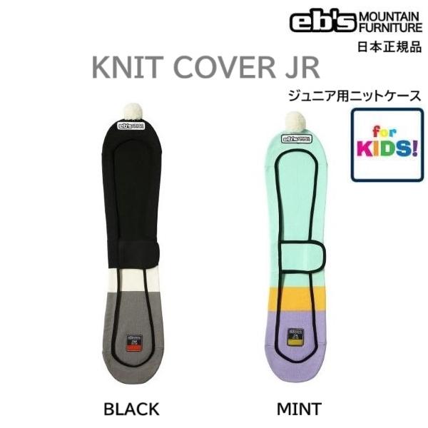 2025年10月以降にeb's日本正規メーカーより入荷した商品ですSIZE : 2サイズ 105~120cm、 120~135cm（ジュニア用のフリースタイルボードに対応)通気性、吸水性の良いジャストフィットタイプのジュニア用ニット製ボード...