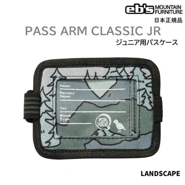送料込み価格 eb's PASS ARM CLASSIC JR PASS CASE エビス パスケース リフト券入れ スノーボード リフト券ホルダー リフト券 キッズ用 ジュニア用 子供用