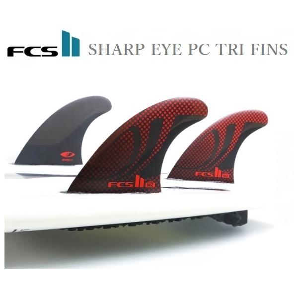  {Ki FCS2 FCSII SHARP EYE PC TRI FINS 3{Zbg THRUSTER V[vAC MTCY LTCY SHARPEYE FCS II
