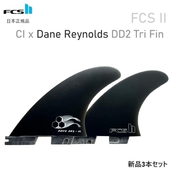 FCS2 CI x Dane Reynolds DD2 3枚セット FCS II CI x Dane Reynolds DD2 Tri Fin Set - FCS US