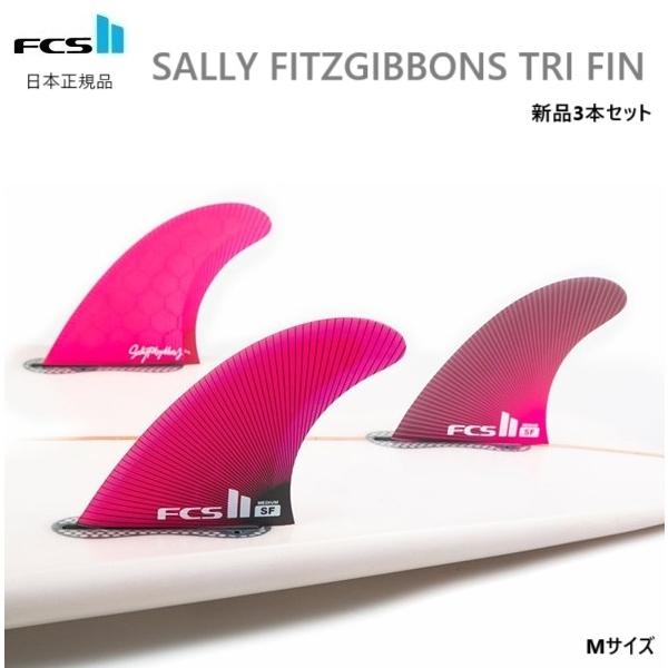 FCS II SF THRUSTER 新品3本セット2025年にFCS正規メーカーより入荷した商品です。パフォーマンスコアは従来のファイバーグラスフィンのフィーリングで軽量化されています。ビーチブレイクに適しサイドより小さなセンターフィンが...