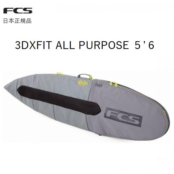 FCS 3DXFIT DAY ALL PURPOSE 5'6FCS日本正規メーカーより入荷の商品です。※パーツの画像は同タイプの別カラーのものもあります。ご参考にしてくださいサイズ ５’６（中にいれるボードのサイズが長さが5’６幅50弱cm...