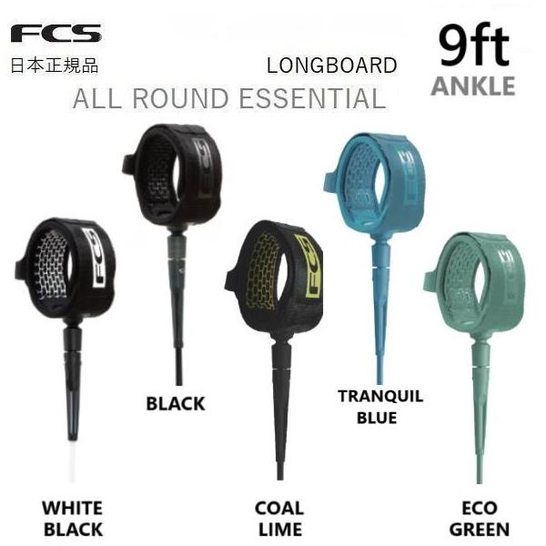 2025年にFCS日本正規メーカーより入荷した商品です。 <長さ> 9FEET <太さ> 7mm〇ANKLE 足首に巻くタイプです・※佐川急便、クロネコヤマト、日本郵便レターパックプラスなどコンパクト宅配便送料無料（...