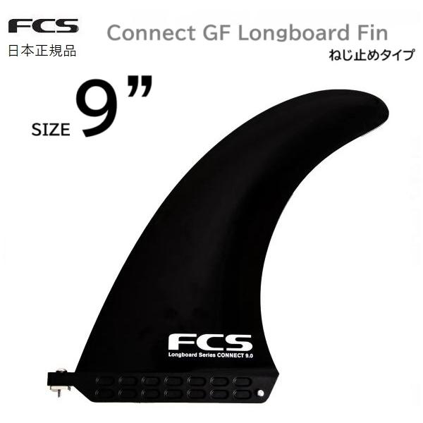 FCS CONNECT PLATE ＆ SCREW2025年12月以降にFCS日本正規メーカーより入荷した正規品です。サイズ 9”    BASE 163ｍｍ DEPTH 229mm AREA 25748mm2カラー BLACK素材 GLA...