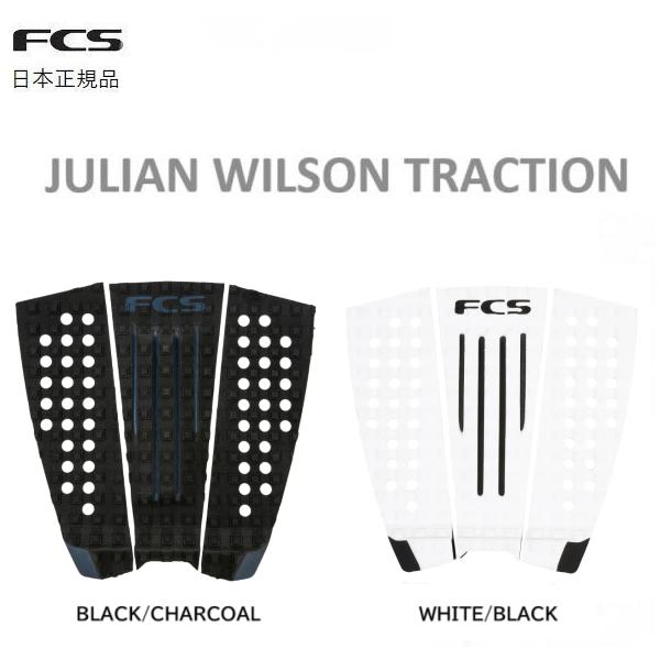 2025年にFCS国内正規メーカーより入荷した商品です★3ピース ★サイズ 約30×約30cm ★trapezeアーチ＆ハイテールキック搭載カラー BLACK/CHARCOAL、WHITE/BLACKパッケージを外して商品のみ コンパクト宅...