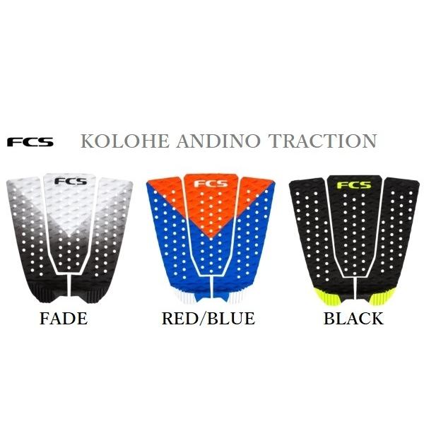 日本正規品 送料無料 FCS KOLOHE ANDINO TRACTION コロヘ・アンディーノ サーフィン デッキパッド