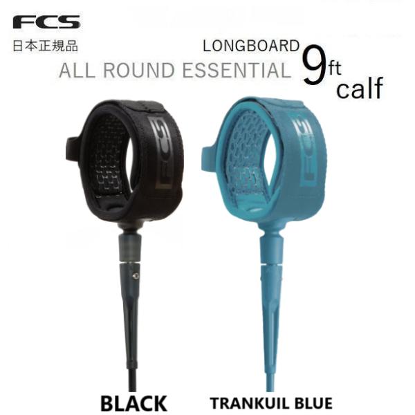 2025年8月以降にFCS日本正規メーカーより入荷した商品です。 <長さ> 9FEET <太さ> 7mm★膝下に巻くKNEE（CALF)タイプです。〇適応サイズ 2〜8フィート〇ふくらはぎにフィットする幅広ストラップ...