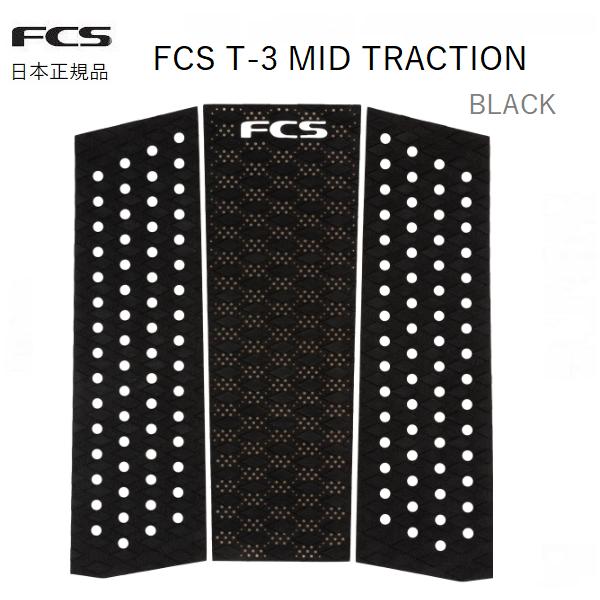 FCS T-3 MID2025年9月以降にFCS国内正規メーカーより入荷した商品です。 ★3ピース ★サイズ 横約39cm×縦約43.5cm およそのサイズです(1)パッケージを外して商品のみ簡単包装で送料無料です。（代引きおよび日時指定不...
