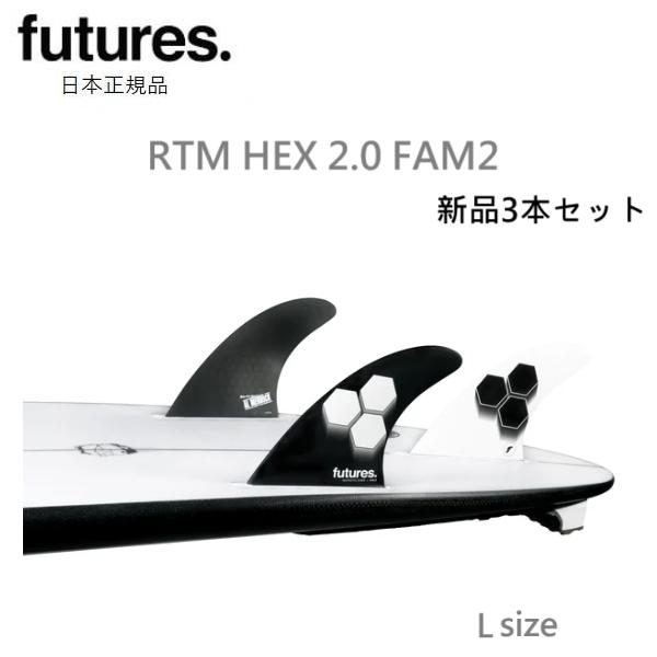 FUTURES FIN RTM HEX HONEYCOMB AM2 3FIN 2026年1月以降にFUTURES日本正規メーカーより入荷した商品です。SIDE -H:120mm B:118mmA:10310mm2 F:FLATCENTER ...