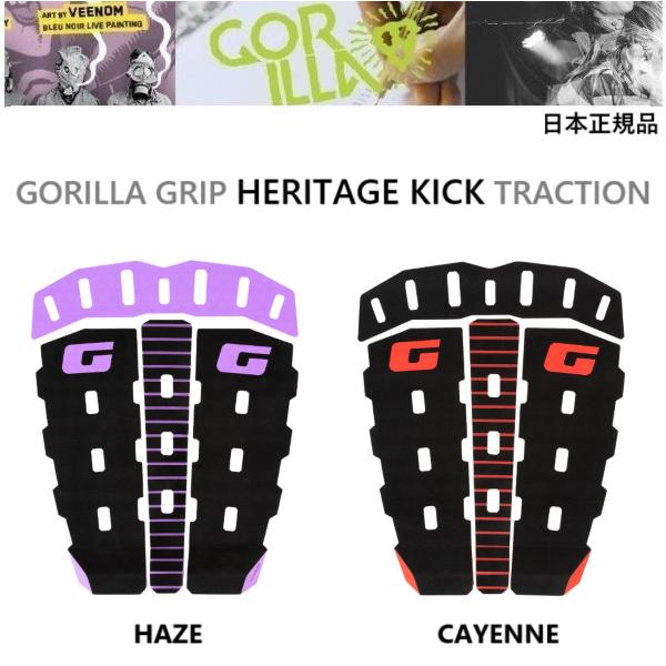 2025年3月以降にGORILLA GRIP日本正規メーカーより入荷の商品です。★4ピース　（全長　約39cmｘ  最大幅　約32cm）コーデュロイストリップアーチ＆Low/Med キッククリックポスト送料無料（商品のみコンパクトに包装し発...