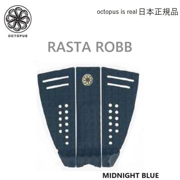 2025年7月以降にOCTOPUS IS REAL国内正規メーカーより入荷しましたRastaaaRobbb ことRobbie McCormickのSignature Grip★カラー） ミッドナイトブルー★タイプ） 3ピース  5mmアーチ...