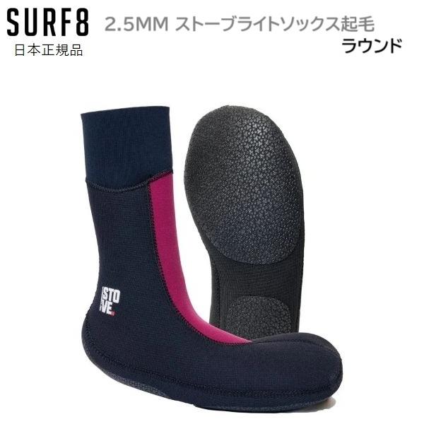 SURF8 今季NEWリリース STOVE LIGHT SOX 2.5mn裏起毛 SURF8 サーフ