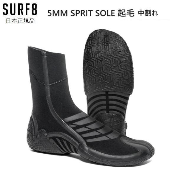 SURF 8（サーフエイト）ブーツ　5mm 25cm 超美品 SURF8 サーフエイト 5MM スタンダードソックス ラウンド 24-25