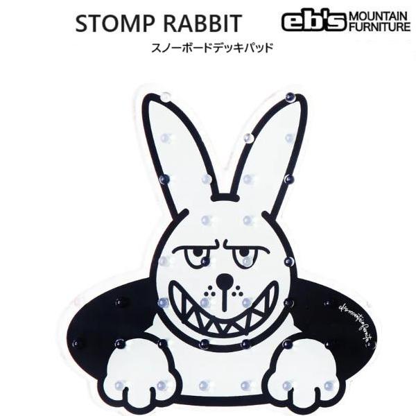 送料込み eb's エビス ストンプパッド デッキパッド スノーボード 滑り止め STOMP PAD RABBIT ラビット うさぎ  SNOWBOARD ebs
