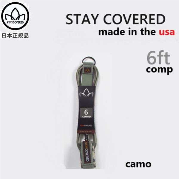 STAYCOVERED COMP リーシュコード 2025年10月以降にSTAYCOVERED日本正規メーカーより入荷した商品です。○サイズ 6FT X 3/16○CAMO GRAY仕様 ダブルスウィブル、キーポケット付き南カリフォルニアに...