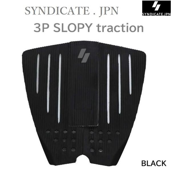 SYNDICATE デッキパッド ★2025年11月以降にSYNDICATE JAPANより入荷しました。★サイズ 長さ約30cm x 幅約30cm★フラットアーチと30mmキック搭載の3ピース★カラー ブラック※評価コメントは同ブランドの...